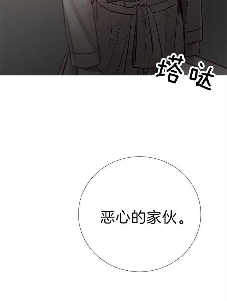 《企图深陷》第117话 恶心的家伙 第52页