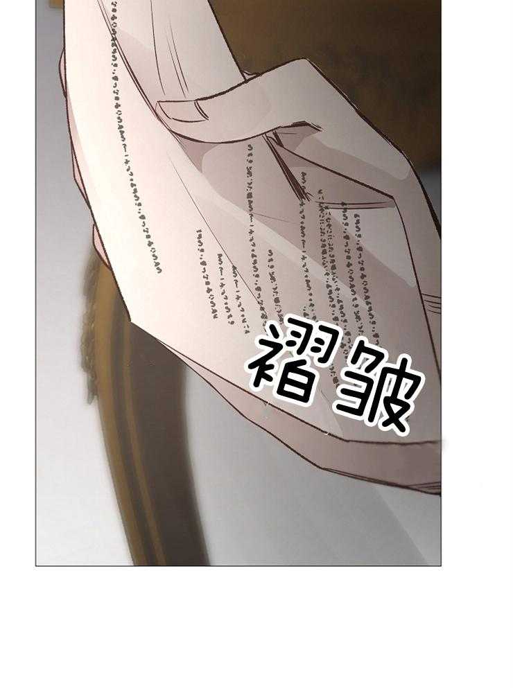 《企图深陷》第117话 恶心的家伙 第5页