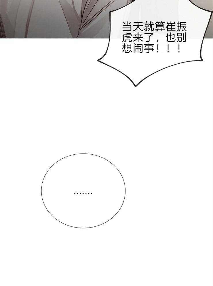 《企图深陷》第117话 恶心的家伙 第7页