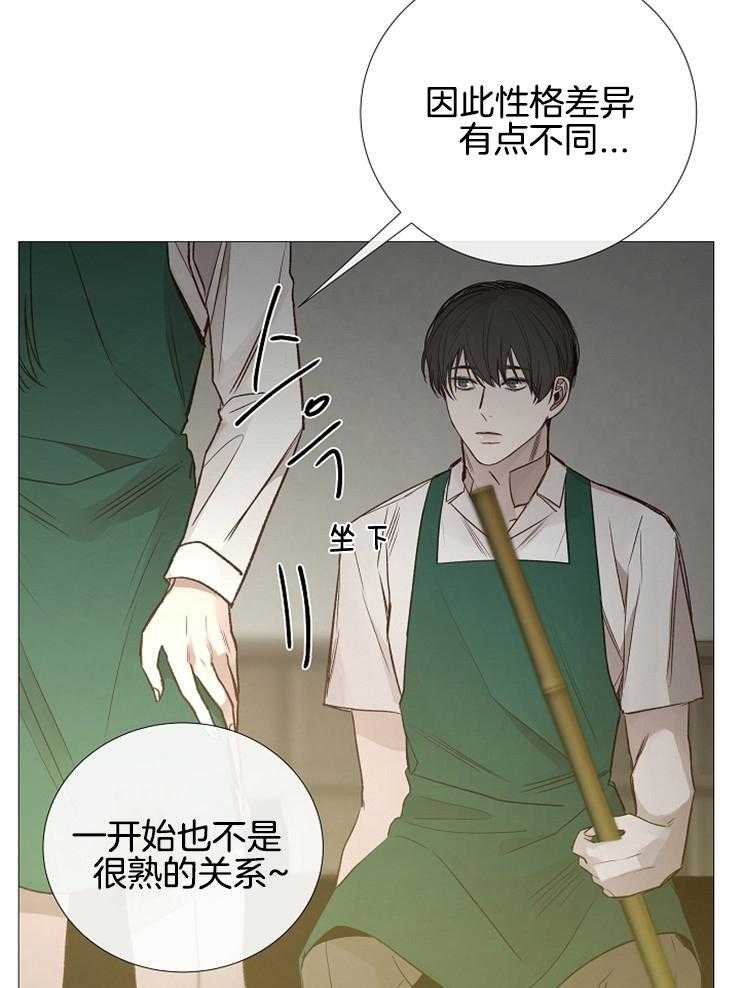 《企图深陷》第116话 打分 第15页