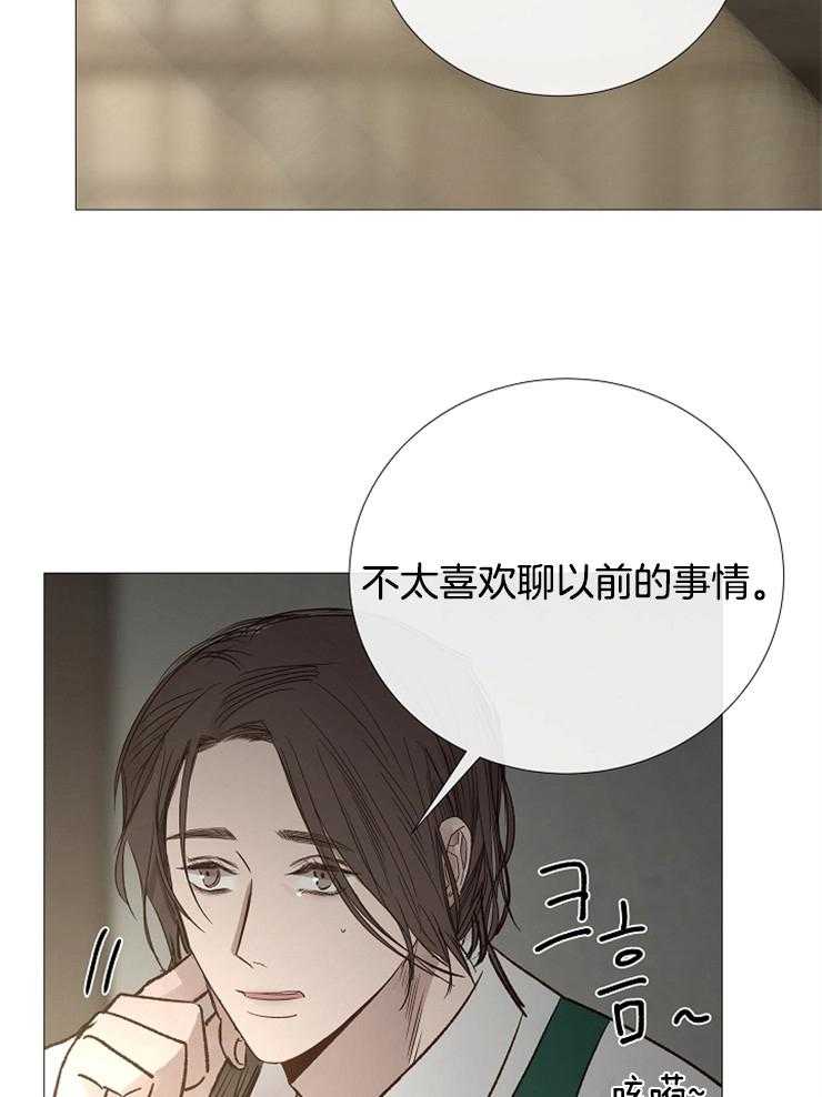 《企图深陷》第116话 打分 第17页
