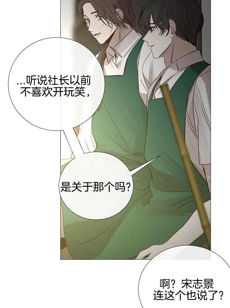 《企图深陷》第116话 打分 第19页