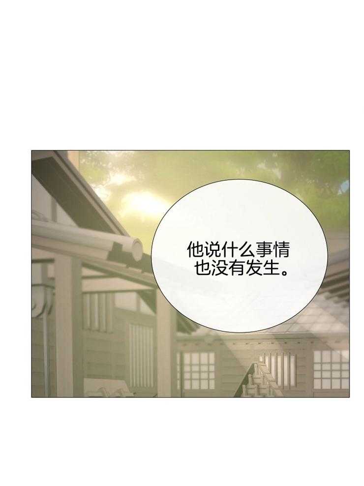 《企图深陷》第116话 打分 第1页
