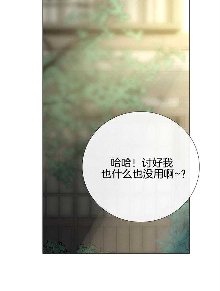《企图深陷》第116话 打分 第24页