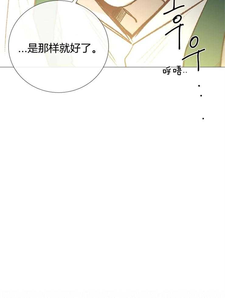 《企图深陷》第116话 打分 第27页
