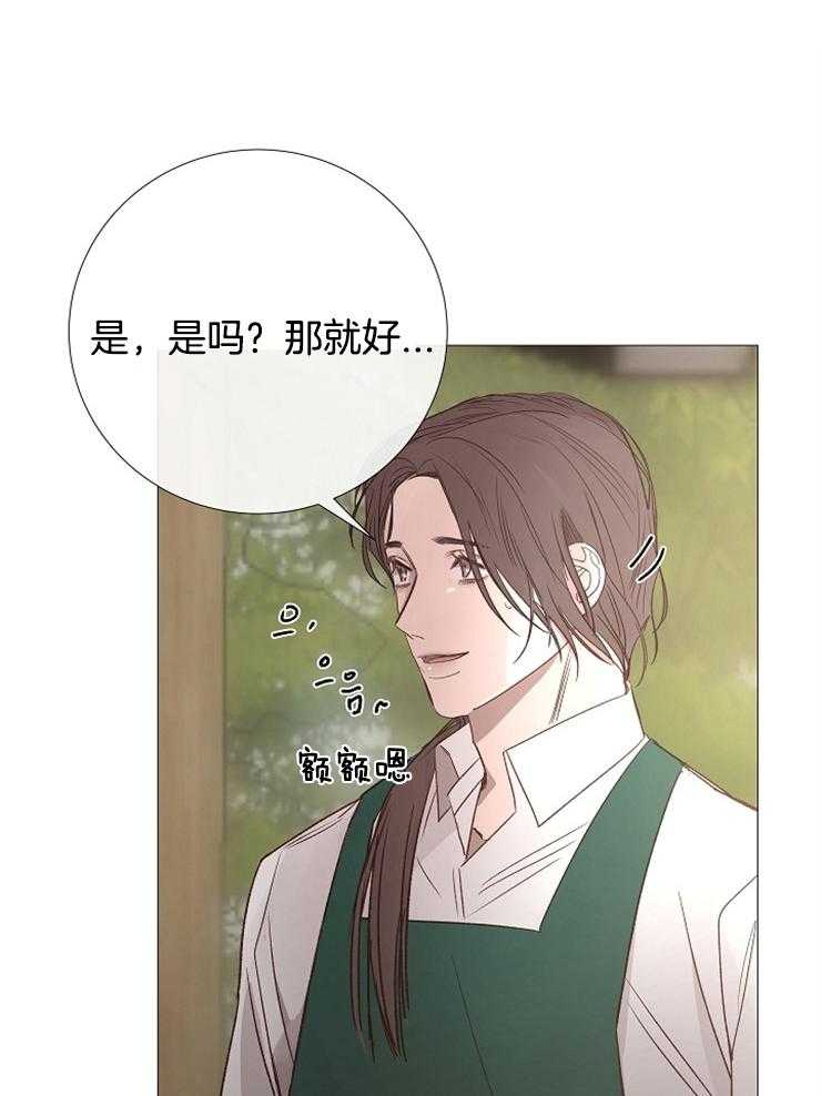 《企图深陷》第116话 打分 第2页