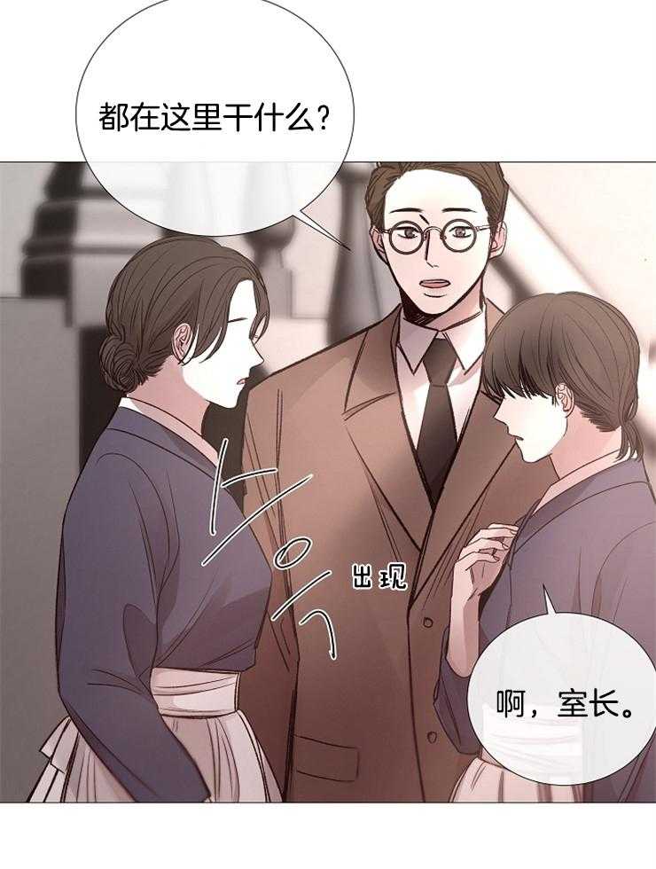 《企图深陷》第116话 打分 第31页