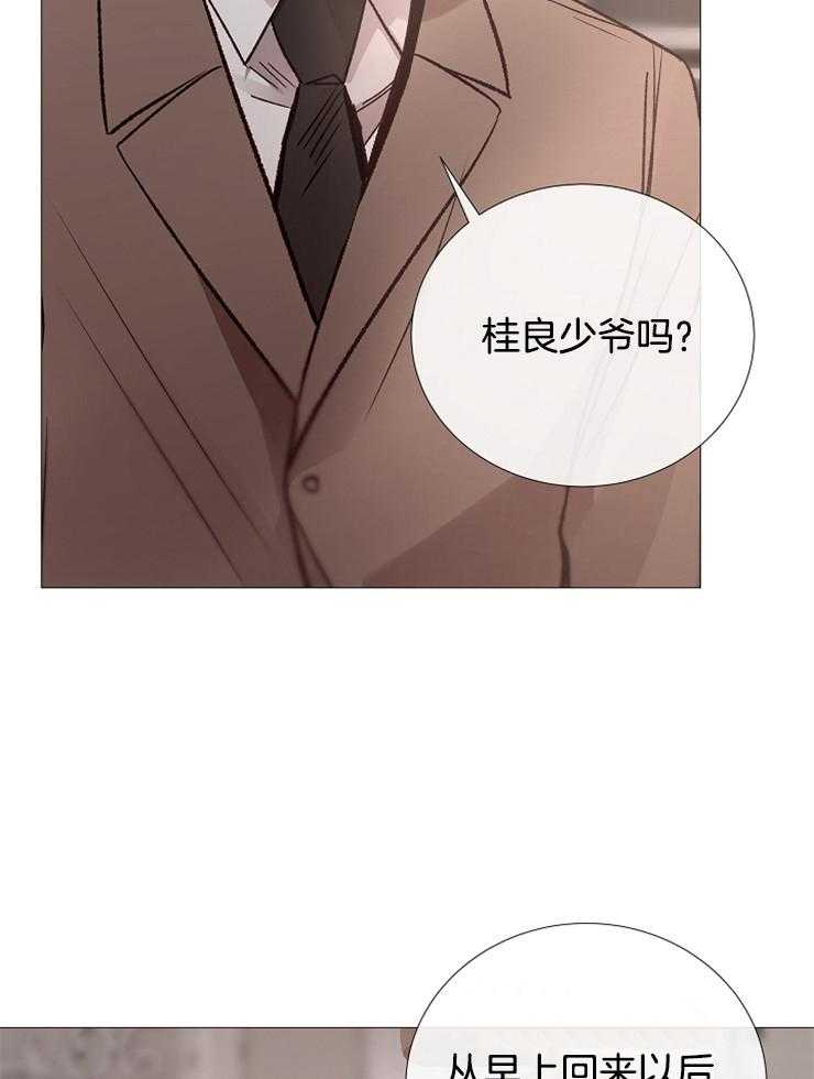 《企图深陷》第116话 打分 第33页