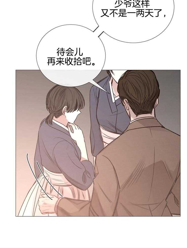 《企图深陷》第116话 打分 第35页