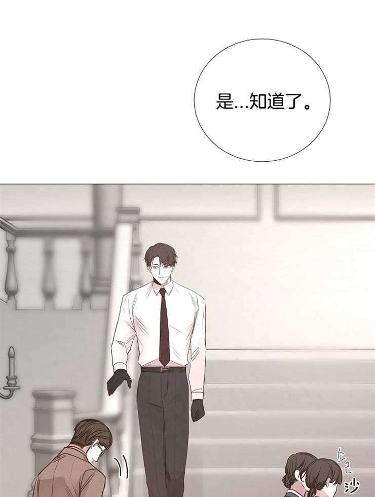 《企图深陷》第116话 打分 第36页