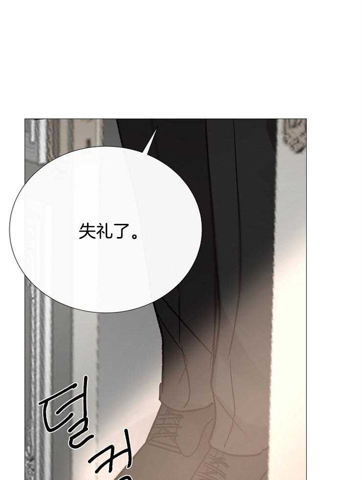 《企图深陷》第116话 打分 第39页