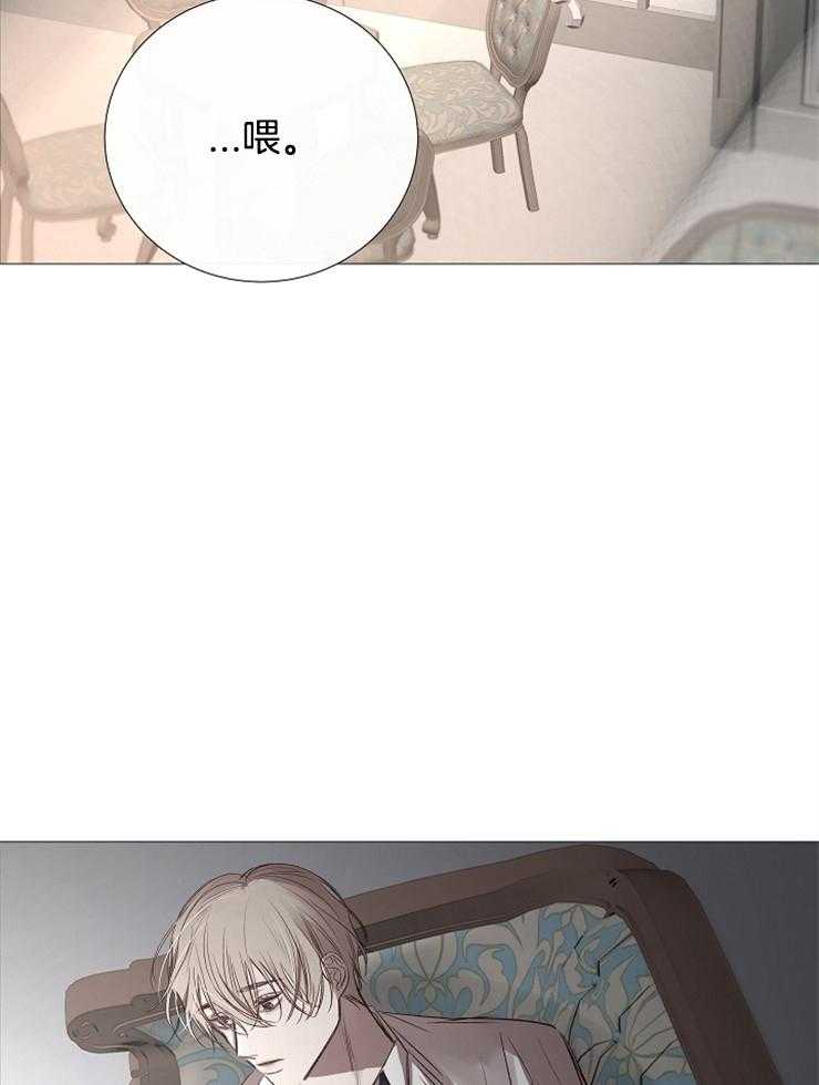 《企图深陷》第116话 打分 第41页