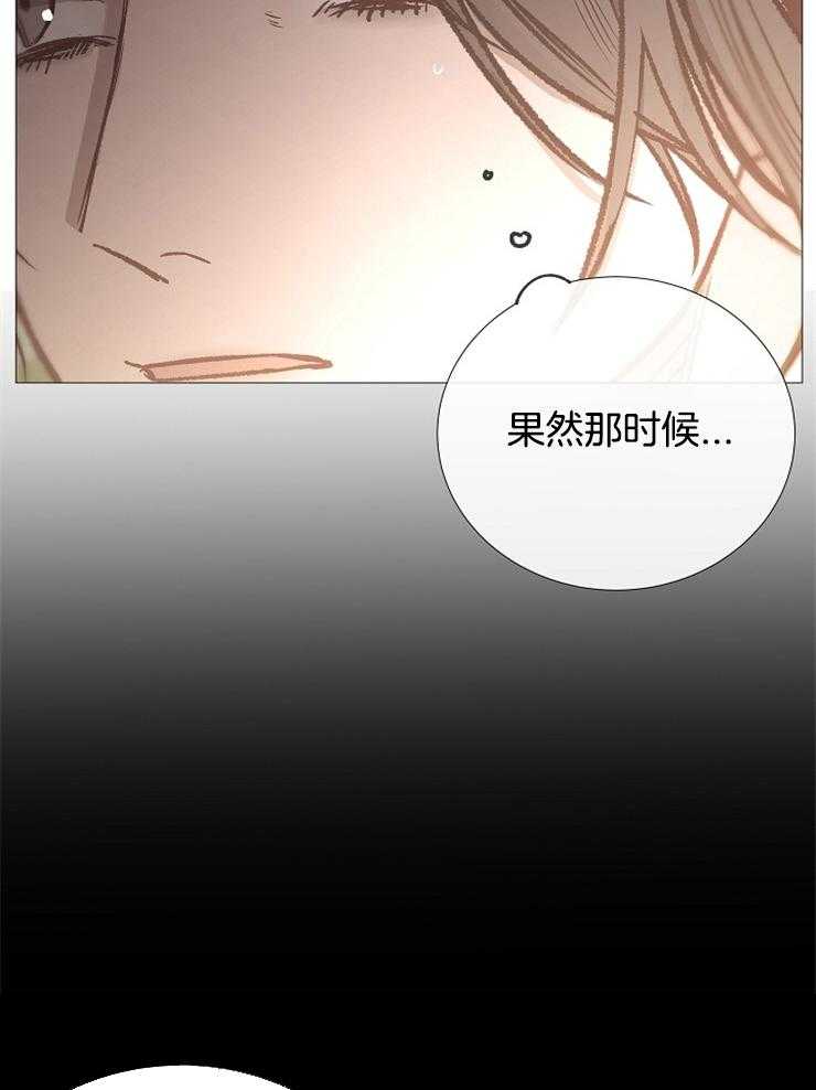《企图深陷》第116话 打分 第4页