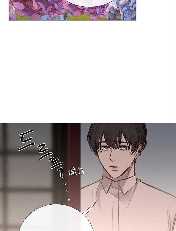 《企图深陷》第114话 真是无情啊 第13页