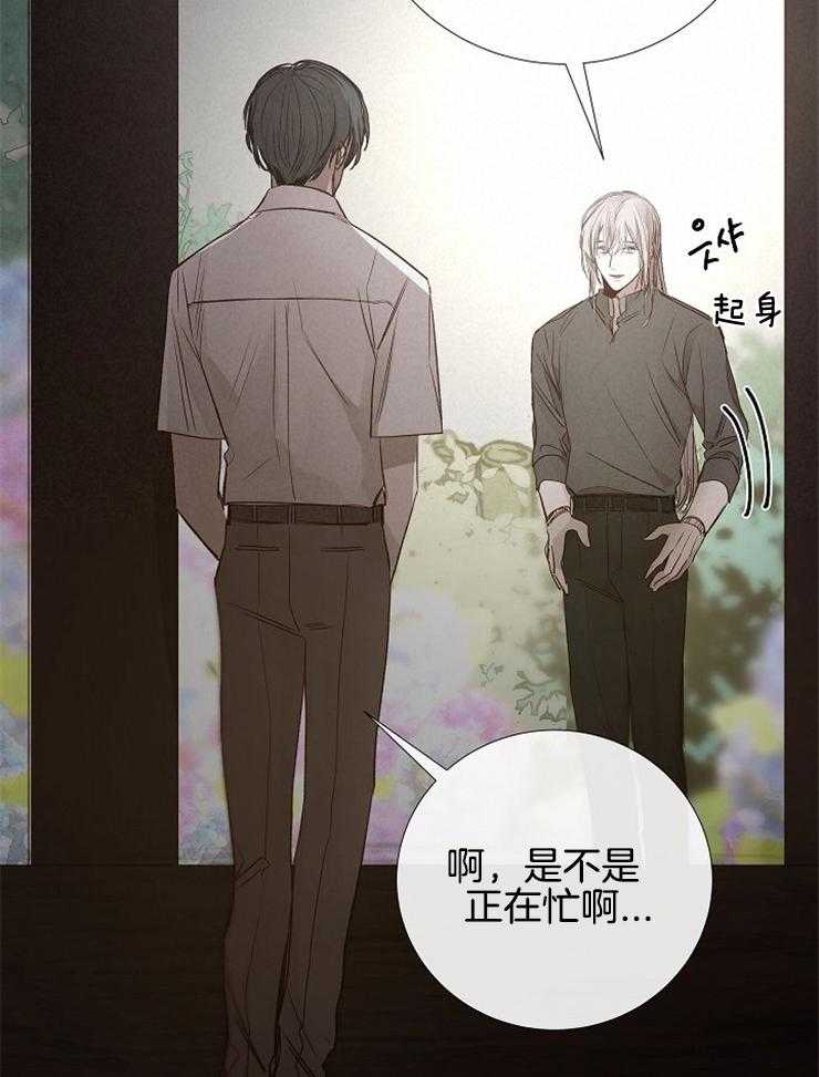 《企图深陷》第114话 真是无情啊 第15页