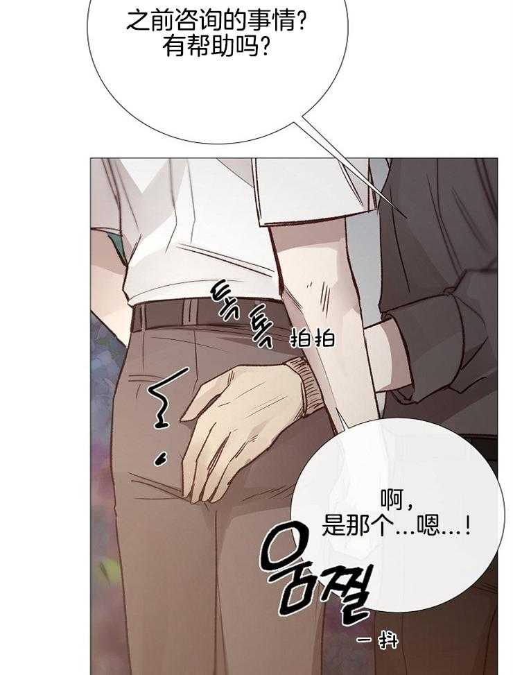 《企图深陷》第114话 真是无情啊 第18页
