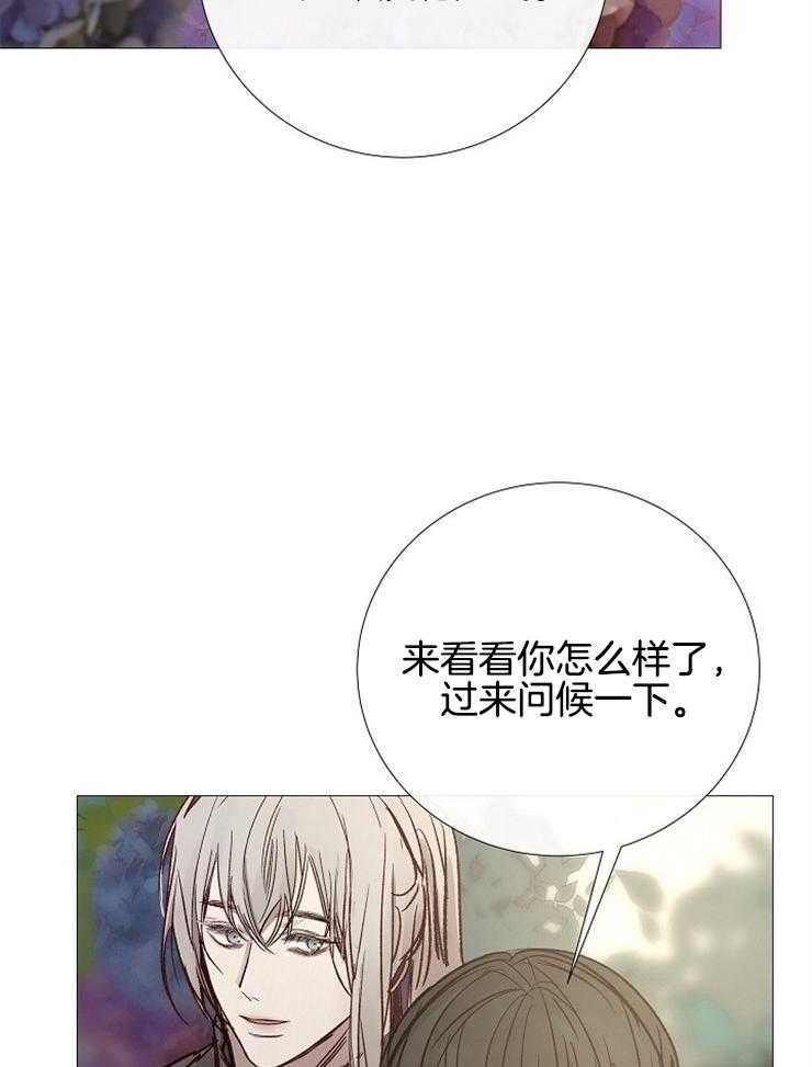 《企图深陷》第114话 真是无情啊 第22页