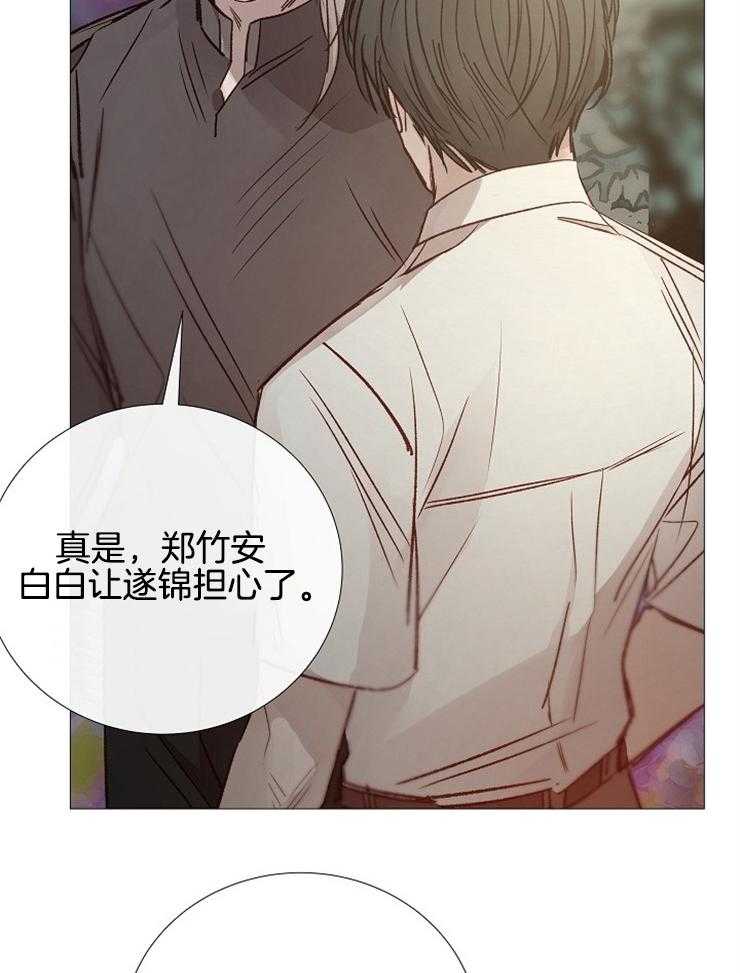 《企图深陷》第114话 真是无情啊 第23页