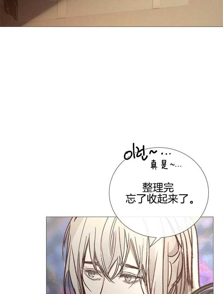 《企图深陷》第114话 真是无情啊 第26页