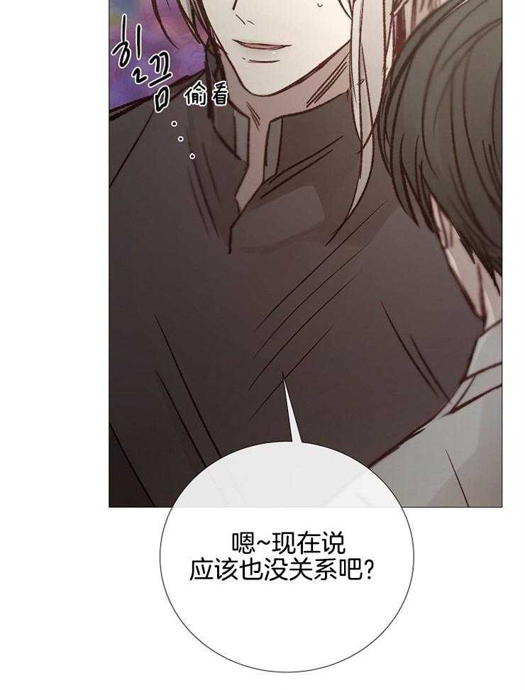 《企图深陷》第114话 真是无情啊 第27页