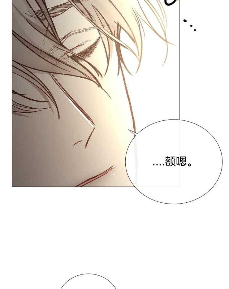 《企图深陷》第114话 真是无情啊 第3页