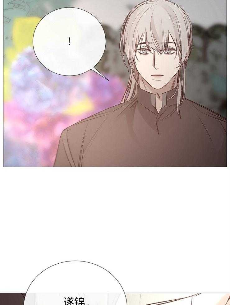 《企图深陷》第115话 要离开了 第19页