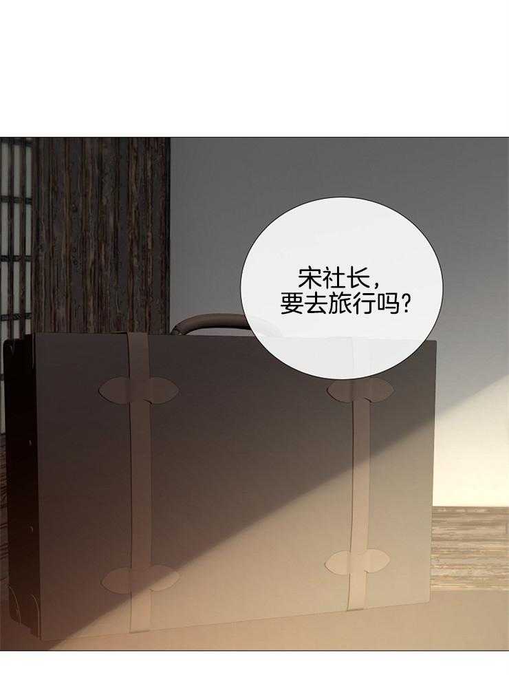 《企图深陷》第115话 要离开了 第1页
