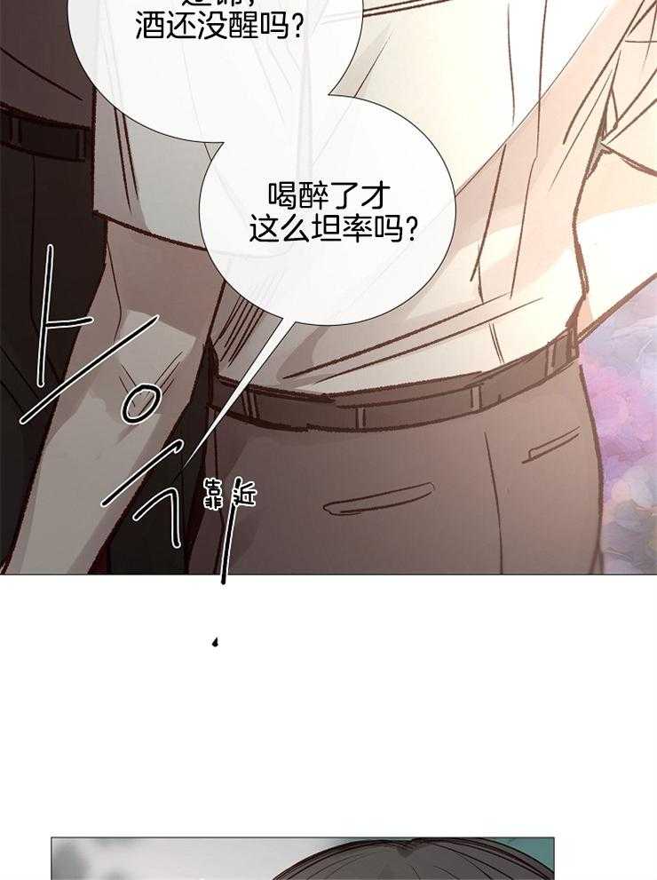 《企图深陷》第115话 要离开了 第20页