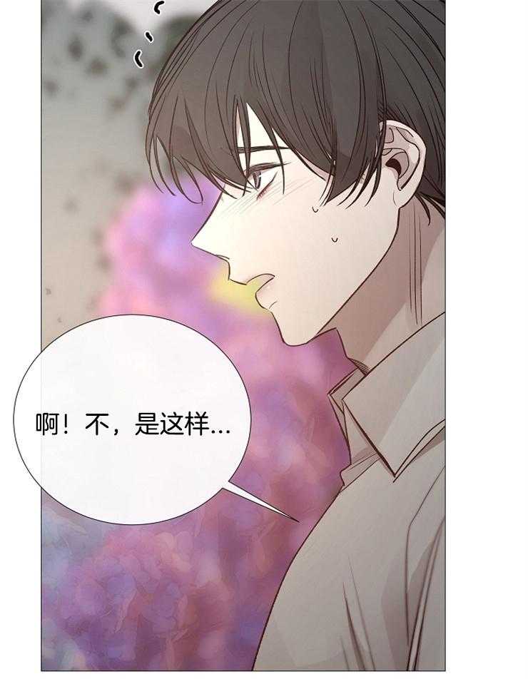 《企图深陷》第115话 要离开了 第21页