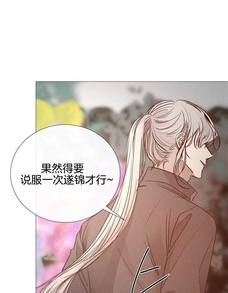 《企图深陷》第115话 要离开了 第22页