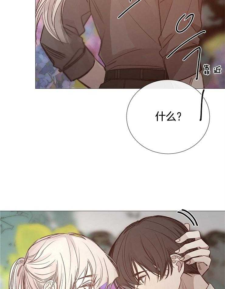 《企图深陷》第115话 要离开了 第23页