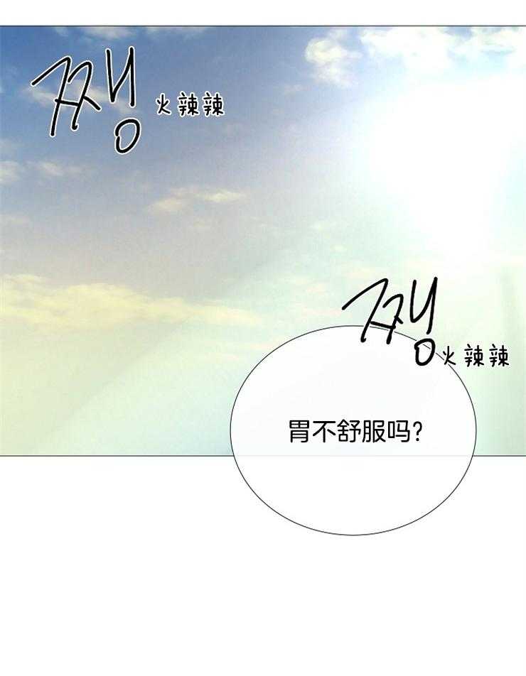 《企图深陷》第115话 要离开了 第26页