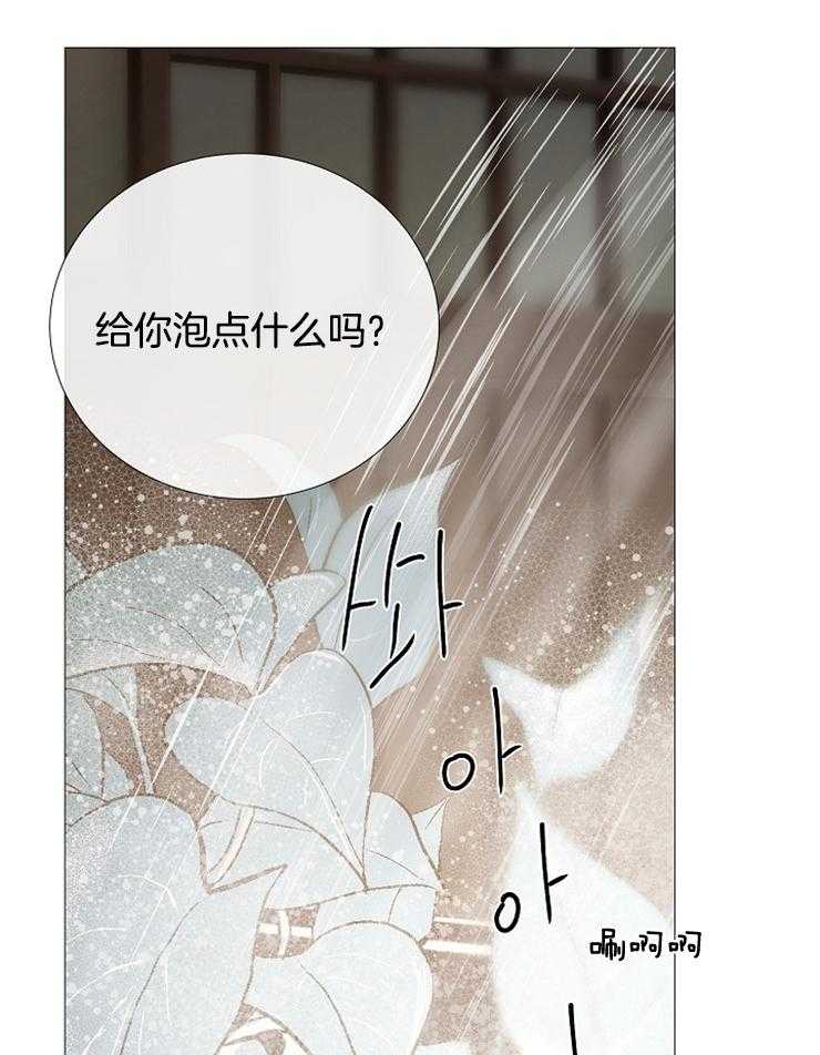 《企图深陷》第115话 要离开了 第27页