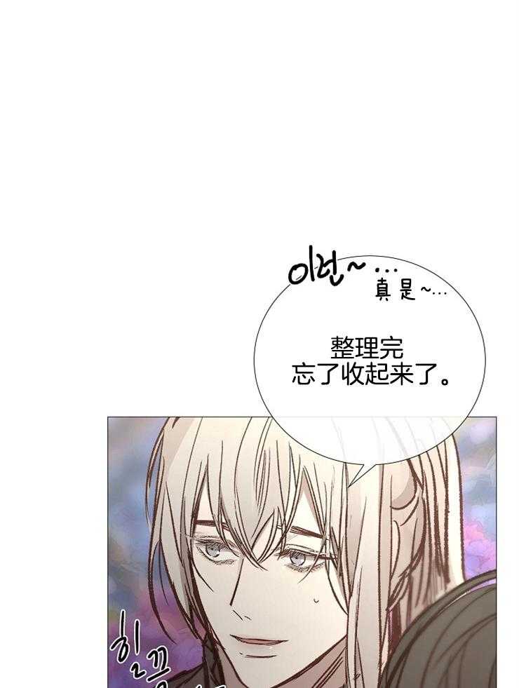 《企图深陷》第115话 要离开了 第2页