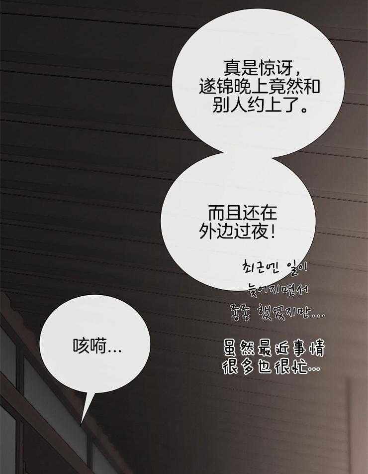 《企图深陷》第115话 要离开了 第30页