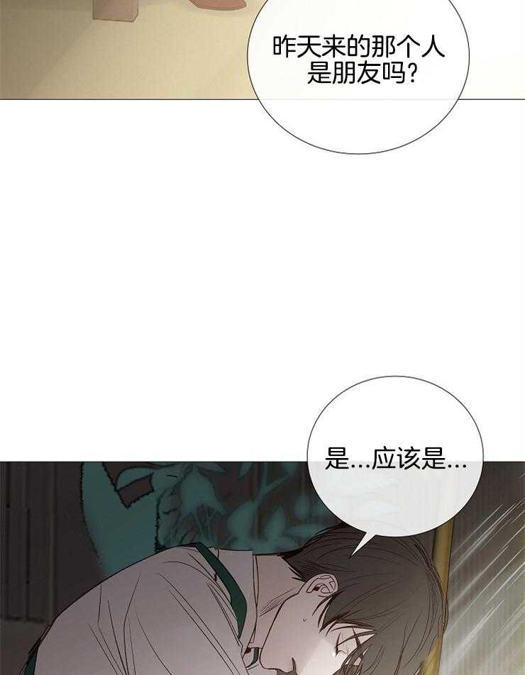 《企图深陷》第115话 要离开了 第32页