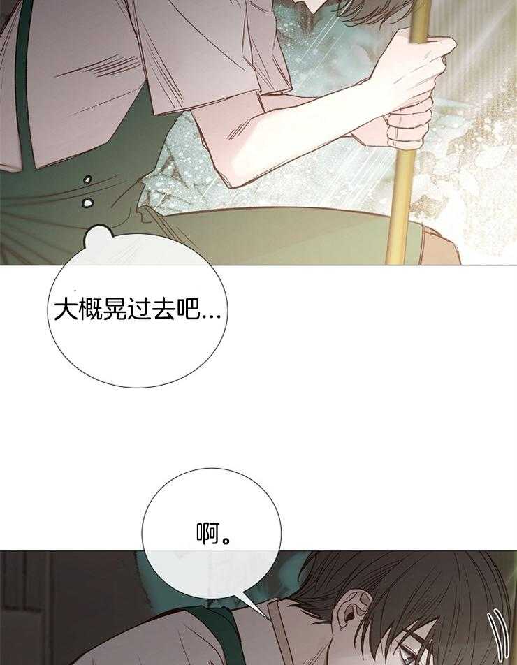 《企图深陷》第115话 要离开了 第33页