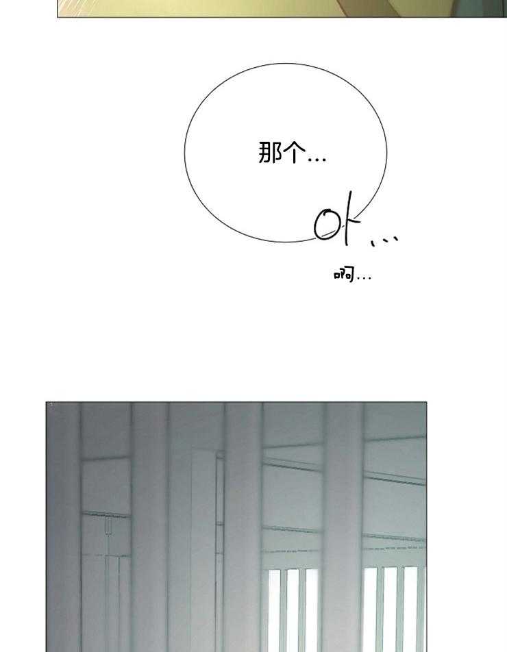 《企图深陷》第115话 要离开了 第37页