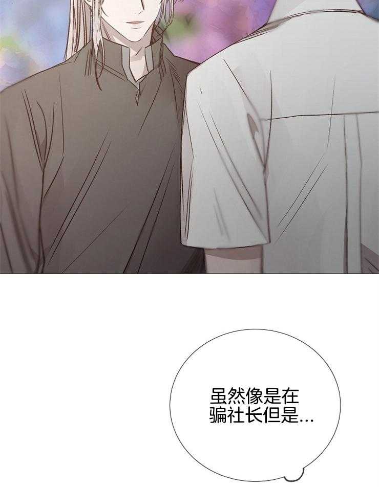 《企图深陷》第115话 要离开了 第39页