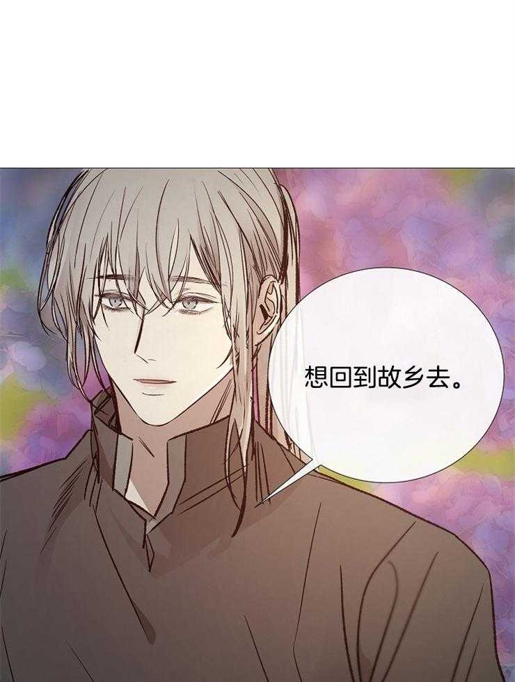 《企图深陷》第115话 要离开了 第5页