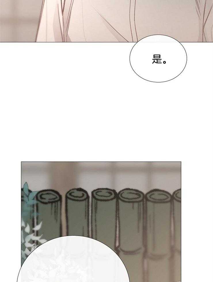 《企图深陷》第115话 要离开了 第7页