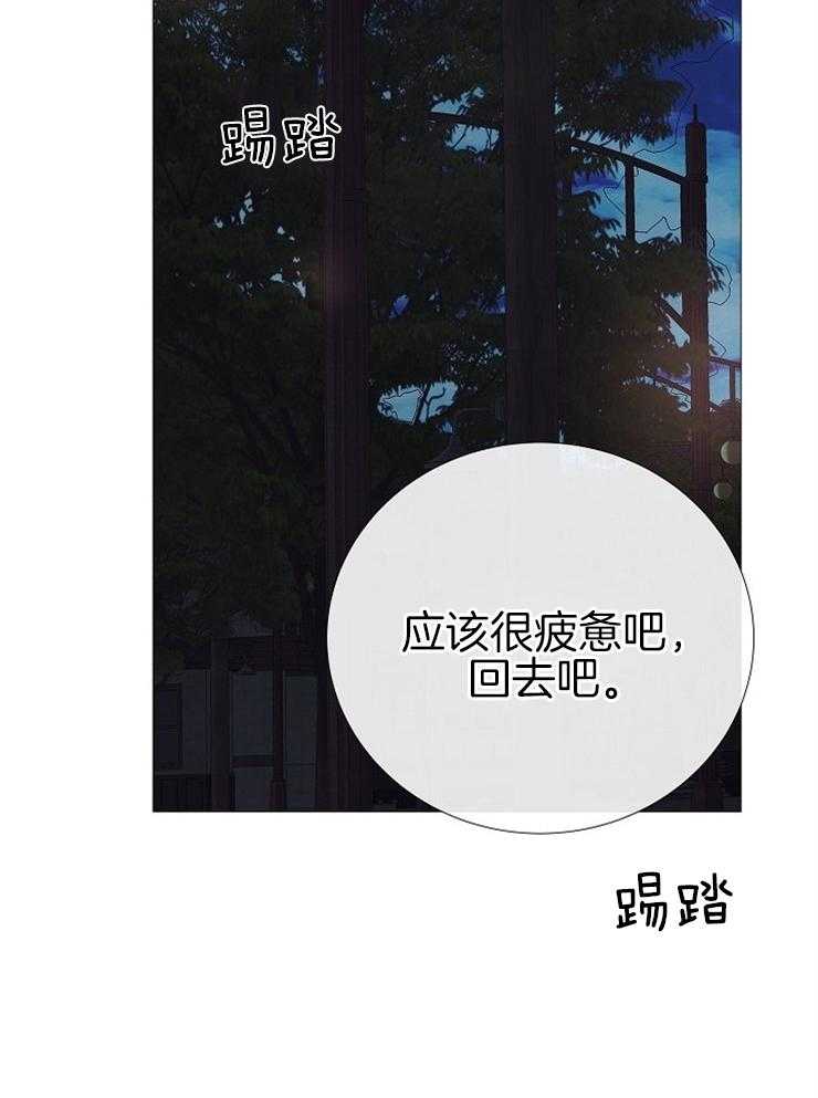 《企图深陷》第111话 不是事故 第12页
