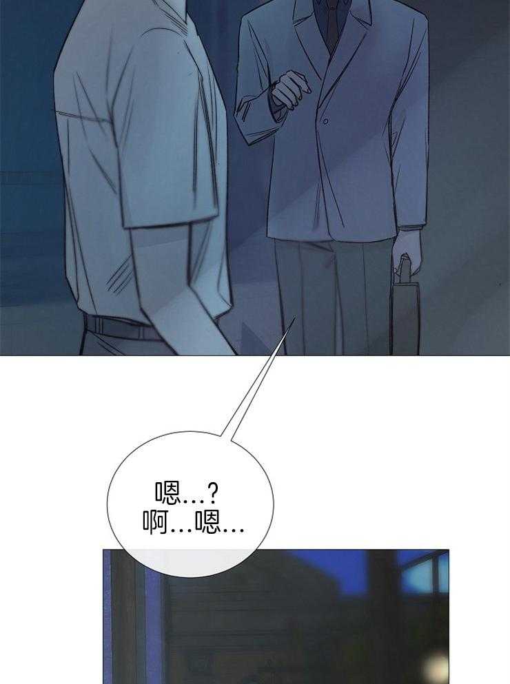《企图深陷》第111话 不是事故 第19页