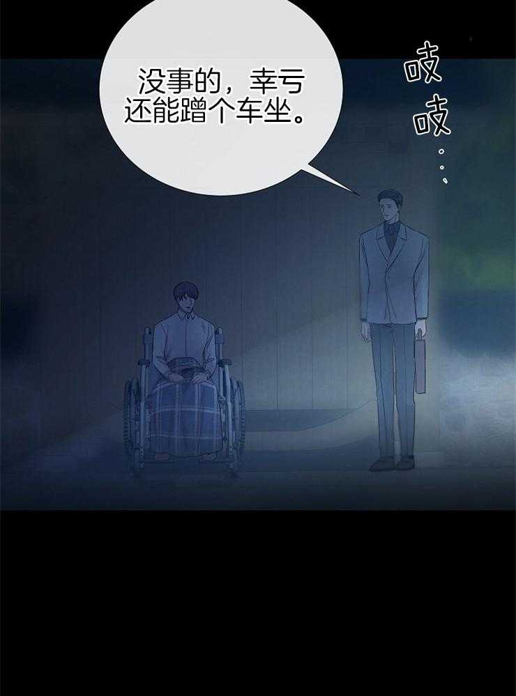 《企图深陷》第111话 不是事故 第25页