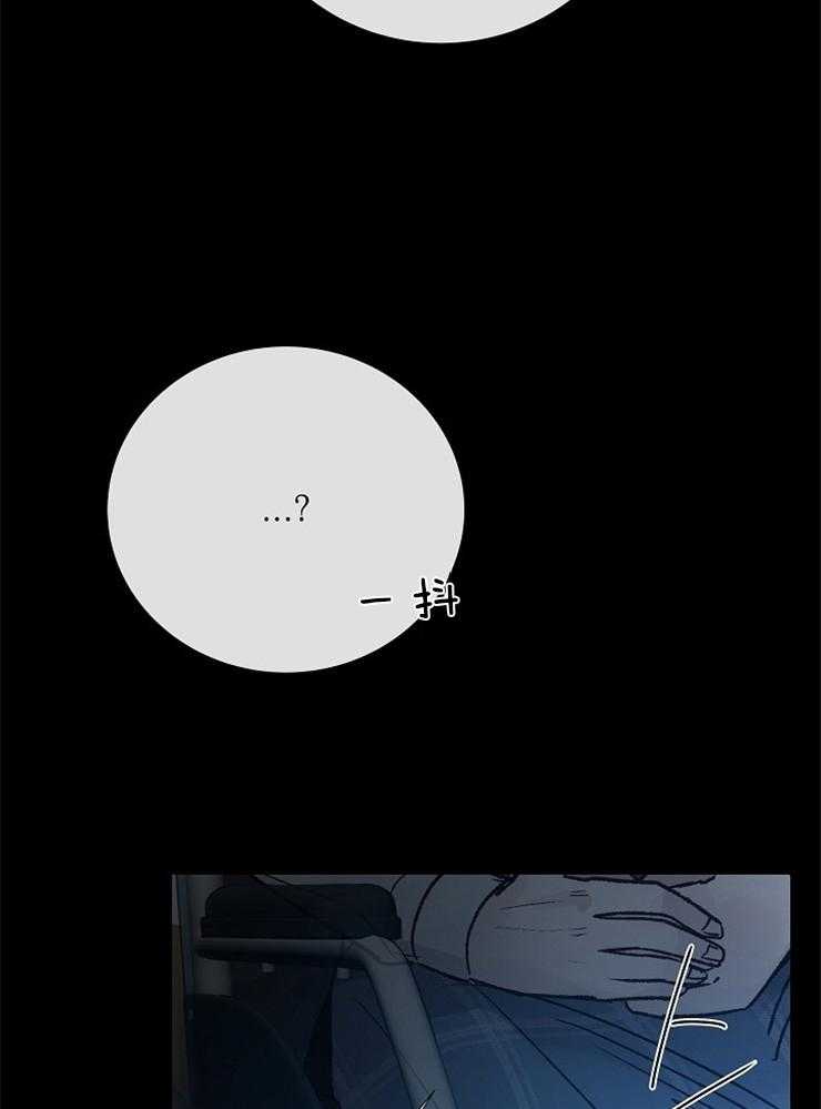 《企图深陷》第111话 不是事故 第29页