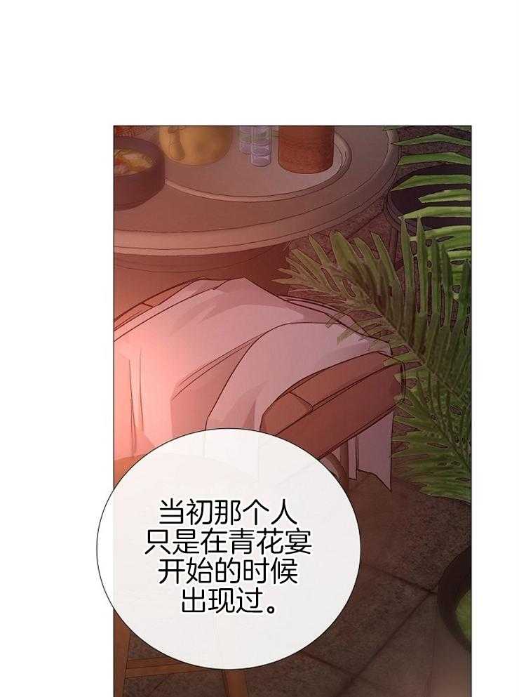 《企图深陷》第111话 不是事故 第2页