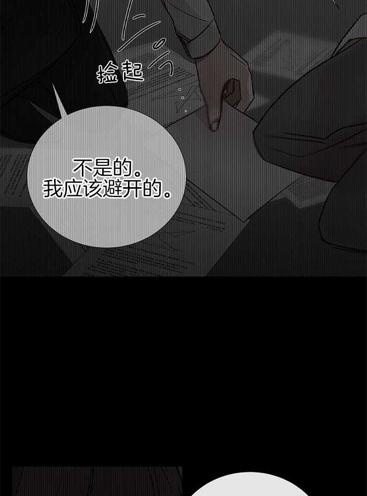 《企图深陷》第111话 不是事故 第35页