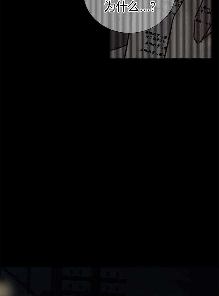 《企图深陷》第111话 不是事故 第37页
