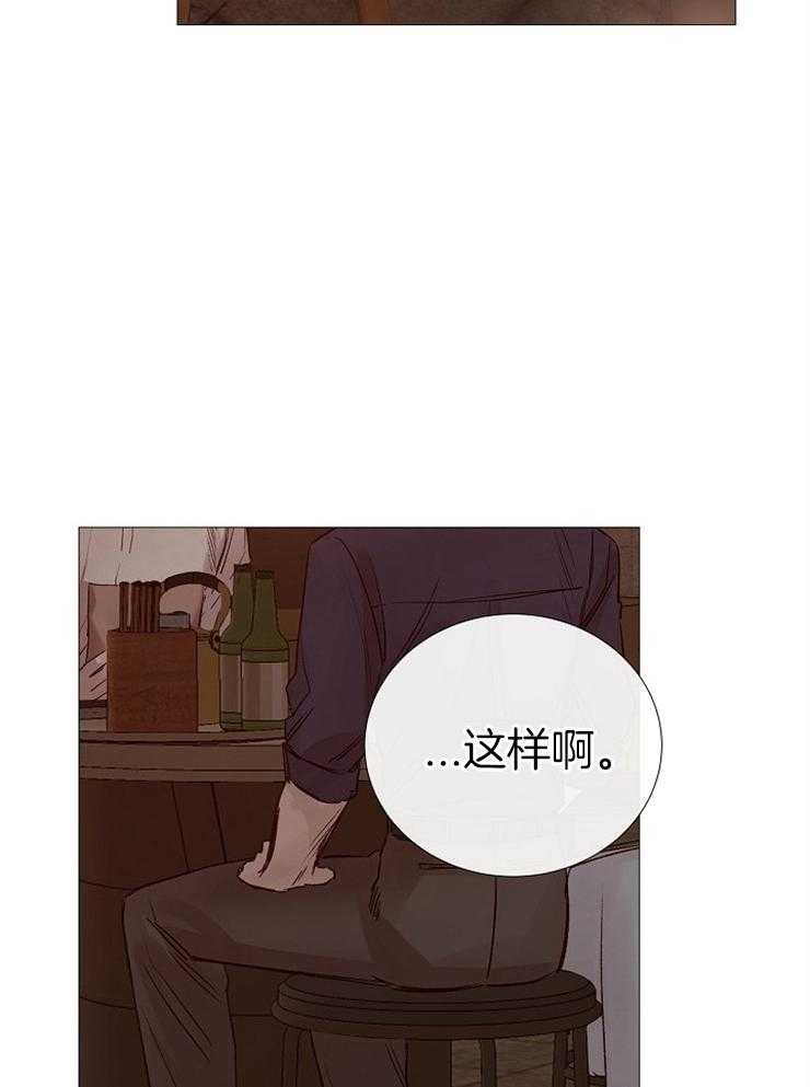 《企图深陷》第111话 不是事故 第3页