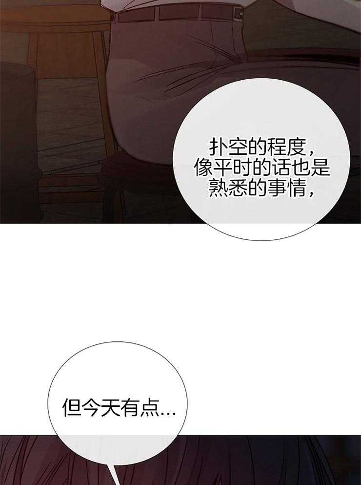 《企图深陷》第111话 不是事故 第9页